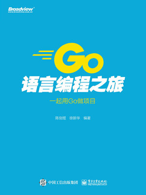 cover image of Go语言编程之旅
